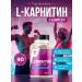 Trec Nutrition L-carnitine COMPLEX 90 caps