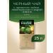 Greenfield Black tea Oriental Lime in bags 25 pcs 1.5 g