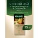 Greenfield Black tea Gourmand Pear 25 bags