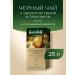 Greenfield Black tea Gourmand Pear 25 bags - Buy Online on GoSupps.com