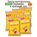 DON SHELLDON Parmesan and onions 5 pcs *50 g chips