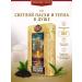 Dolce Vita Gift tea "Light Easter and warmth in the shower!" Cathedral
