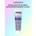 Aliranta Hand and face cream regenerating 100 ml