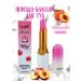 Lip balm sabbi peach - Buy Online on GoSupps.com