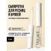 Serum for eyelashes and eyebrows growth and volume 6 ml - Buy Online on GoSupps.com