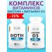 SOLAB BIOTIN 5000 mg + vitamin D3 5000
