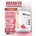 BodyHack Collagen with vitamin C raspberries 200 g