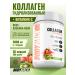 BodyHack Collagen with vitamin C strawberry-kivi 200 g