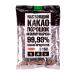 Kommunarka Cocoa-gang natural without sugar 150 g 2 pcs - Buy Online on GoSupps.com
