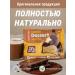 CHIKALAB Protein cookies in chocolate without sugar without gmo 8pcs - Buy Online on GoSupps.com