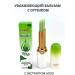 Lip balm sabbi aloe
