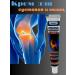 Janar brands Warming ointment for the joints and muscles of meniscus - Buy Online on GoSupps.com
