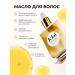 Jelai Hair oil from split ends Lost Cherry - Buy Online on GoSupps.com