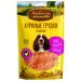 Country delicacies Treat for dogs chicken breasts dried 1 pcs