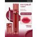 Tint for Korean STARICAL 09 PLUM Shocking