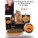 Set for caring for a beard and mustache 6 in 1