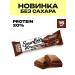 SportbarLabs Protein bars without sugar chocolate 38g x 15pcs