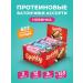 Protein coconut bars without sugar assorted 12 pcs