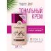 Shakefoundation 01 Tonal Face Cream