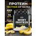 Protein serum Whey Protein 420g banana