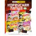 Set of Korean noodles Buldak Ramen 4 pcs