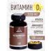 Vitamin D3 2000 (Vitamin D3) 120 capsules