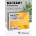 Vitamir Dietar cell vitamin C for immunity 30 pcs