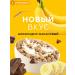 Siberian fiber Ready breakfast crunch chocolate-banana 100 g - Buy Online on GoSupps.com