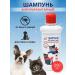 Flea shampoo for cats and dogs - Buy Online on GoSupps.com