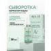 ARAVIA Professional Corrective serum with salicylic acid