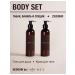 NOMAD cosmetics A set of body cosmetics (gel and cream)