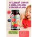 health of Siberia Berry syrup with vitamins and minerals2