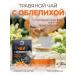 Althea Tea drink "Herbal tea with sea buckthorn" - Buy Online on GoSupps.com