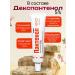 EVO Panthenol cream is universal 46 ml 2 pieces - Buy Online on GoSupps.com
