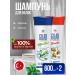 GILAR Hair shampoo 600 ml 2 pcs