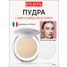 Pupa Compact powder Luminys Baked Face Power 04