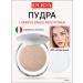 Pupa Compact powder Luminys Baked Face Power 05