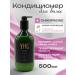 UNE Conditioner champagne 500 ml hair air conditioner
