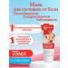 mirrolla Joint ointment from pain with glucosamine 75 ml 2 pcs