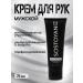 Hand cream male Sostoyanie