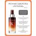 Kerastase Night serum "Nutritiv" 90 ml