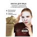 Face mask collagen set 5pcs