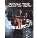 HUSTLE MUSCLE Gainer for a quick gain of the mass 2.8 kg - Buy Online on GoSupps.com