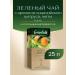 Greenfield Green tea CITRUS BREEZE in bags 25 pcs - Buy Online on GoSupps.com