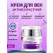 sadoer Anti -aging skin around the eyes with retinol - Buy Online on GoSupps.com