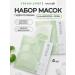 AROCELL Hydrogel face masks 4 pcs with pdrn and centella