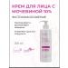 Green Crimea Facial cream Extratoomation with urea 10% 200 ml