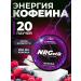 Caffeine spiders Enerle Berries Slim