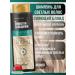 Shampoo for light hair "Shining Blonde"