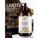 LIVOTE Hair shampoo intense recovery